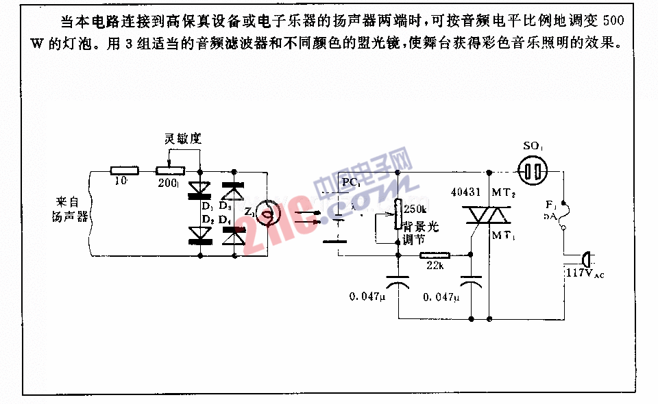 500 w<strong><strong>燈光</strong></strong>調(diào)變<strong><strong>電路圖</strong></strong>