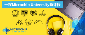 ̽Microchip Universityn