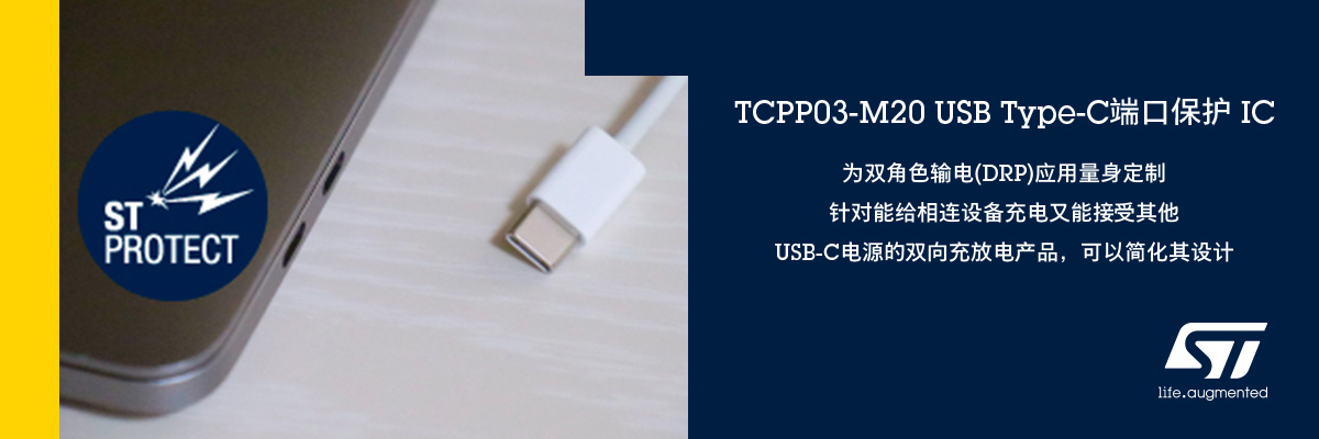 TCPP03-M20 USB Type-C˿ڱo(h) IC