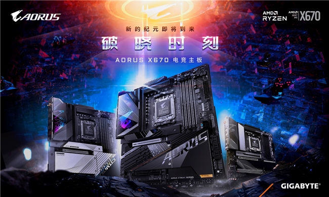 技嘉發(fā)布旗下AM5主板BIOS更新，為AMD Ryzen 9000系列提供支持