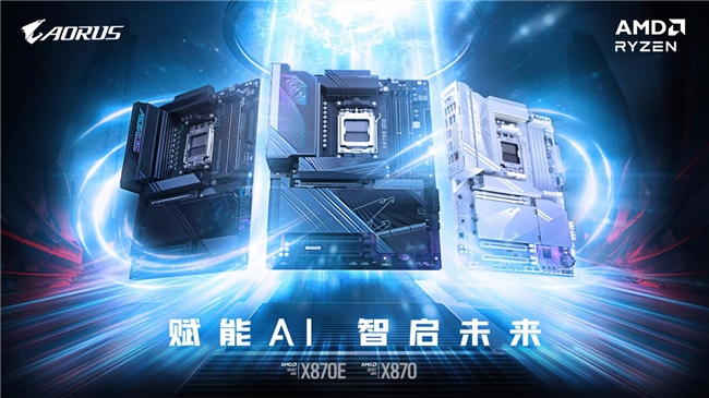 進(jìn)化不息 技嘉X870/X870E系列主板即將發(fā)布