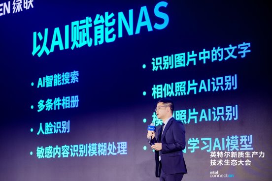 2025年哪款NAS適合入手？對(duì)比綠聯(lián)NAS私有云與其他品牌揭曉答案