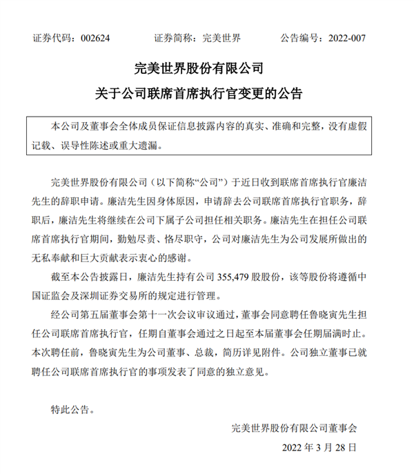 完美世界影視董事長(zhǎng)去世 年僅48歲：辭職當(dāng)天病逝