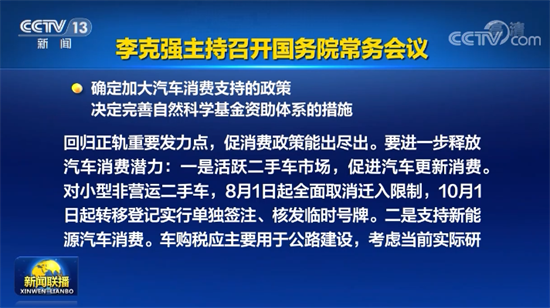 二手車重大利好政策發(fā)布！8月1日起全面取消遷入限制