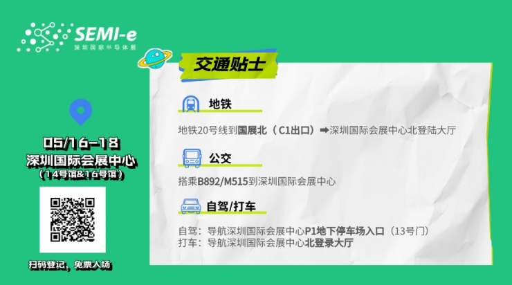 倒計時6天｜專業(yè)買家就緒，超強采購力引爆“芯”機遇！