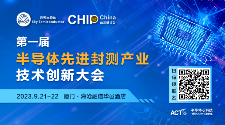 9月21-22日，邀您齊聚廈門·海滄融信華邑酒店，不見不散