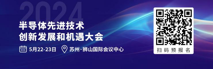 超強(qiáng)陣容議程搶先看，西電/武大院士領(lǐng)航，中科院/南砂晶圓/晶湛/海乾/BelGaN/三安集成/廣東致能/云天/安靠等重要技術(shù)發(fā)布