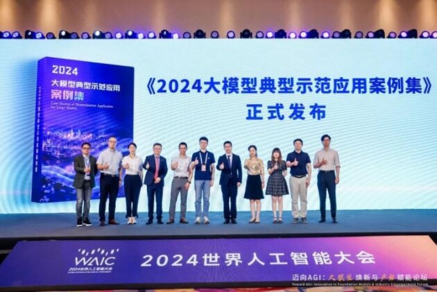 薪班班入選中國信通院《2024大模型典型示范應(yīng)用案例集》