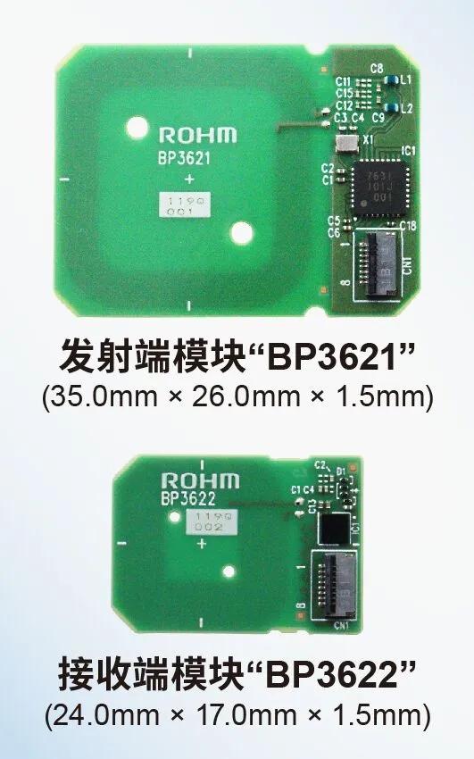 ROHM開發(fā)出實(shí)現(xiàn)小型薄型設(shè)備無線供電的無線充電模塊