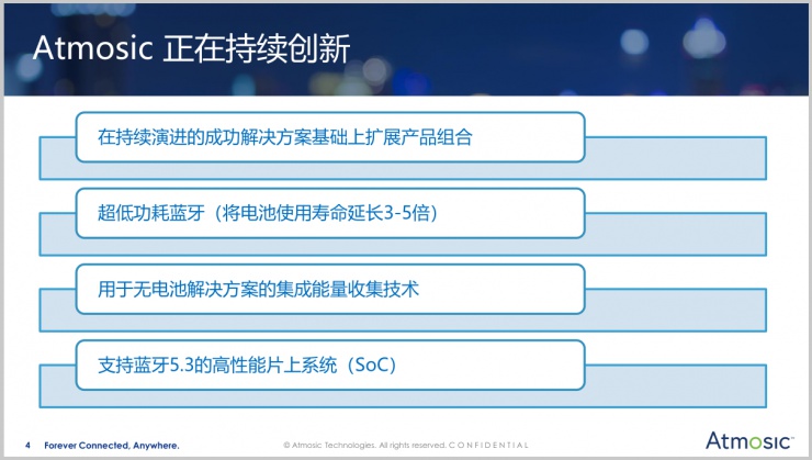 憑借三大技術(shù)優(yōu)勢，Atmosic新一代SoC將成節(jié)能降耗“新利器”