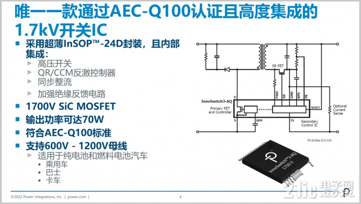 PI全新汽車級開關電源IC，不止降耗增效這么簡單！