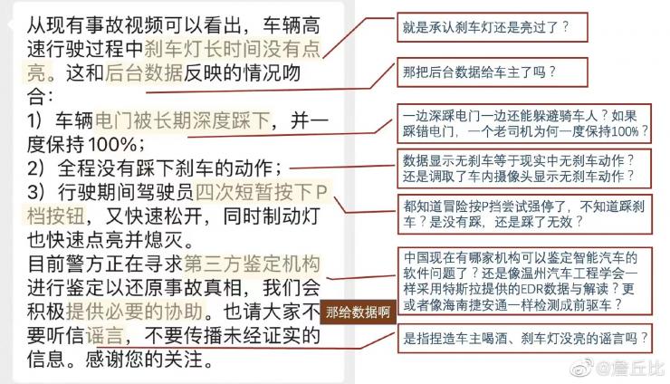 “失控”的到底是誰？潮州特斯拉涉事司機(jī)首次發(fā)聲！