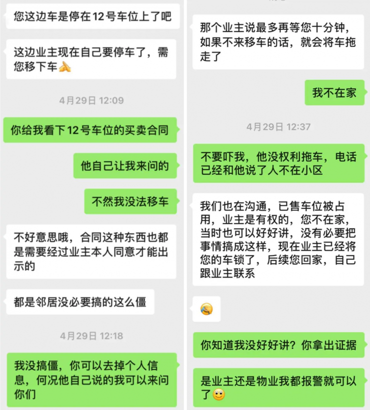 女子車位被鄰居霸停數(shù)月，一怒之下直接焊死！