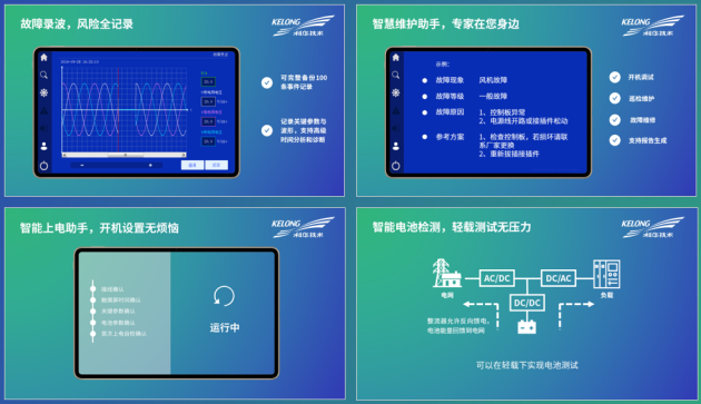 迭代新品，耀世而來(lái)丨科華，以創(chuàng)新之力為電子半導(dǎo)體行業(yè)打造極致保電利器