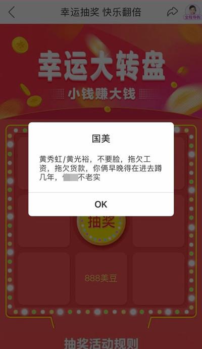 千萬別惹程序員！曝知名企業(yè)APP驚現(xiàn)“辱罵彈窗”，疑惡意欠薪