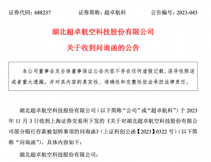 突發(fā)！科創(chuàng)公司近6000萬(wàn)存款憑空消失，究竟誰(shuí)在搞鬼？