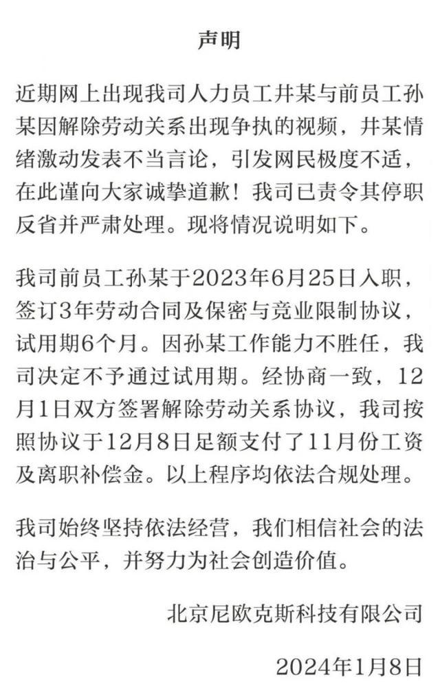 “被女高管違法開除員工”曝出驚人內(nèi)幕：使用盜版EDA，芯片覆蓋率20%多就敢流片！