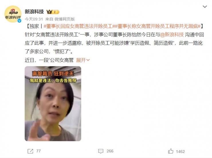 “被女高管違法開除員工”曝出驚人內(nèi)幕：使用盜版EDA，芯片覆蓋率20%多就敢流片！