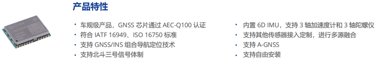 兩會熱議高質(zhì)量發(fā)展，華大北斗用芯領(lǐng)航