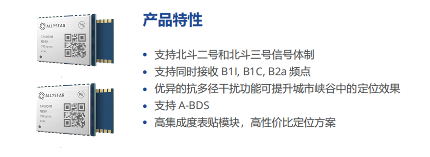 兩會熱議高質(zhì)量發(fā)展，華大北斗用芯領(lǐng)航