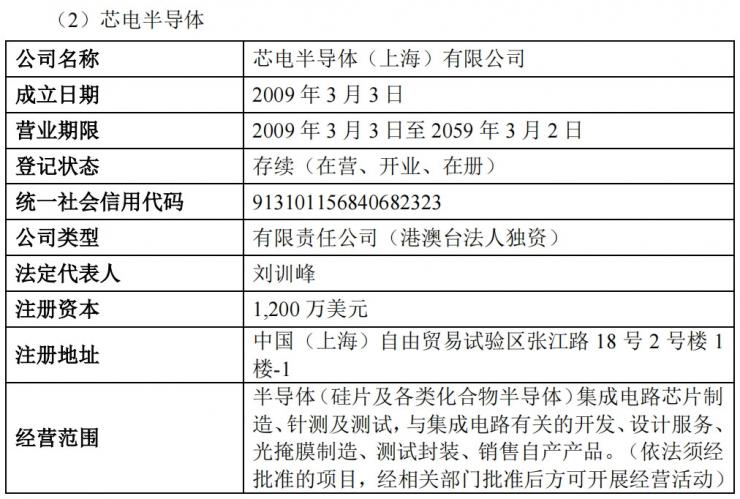 斥資117億元，中國(guó)第一大封測(cè)廠將迎新主！