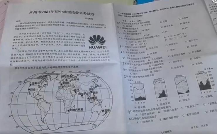 曝初中試卷出現(xiàn)多個涉華為題目，含孟晚舟回國路線、日本研究所位置等…官方緊急回應(yīng)！