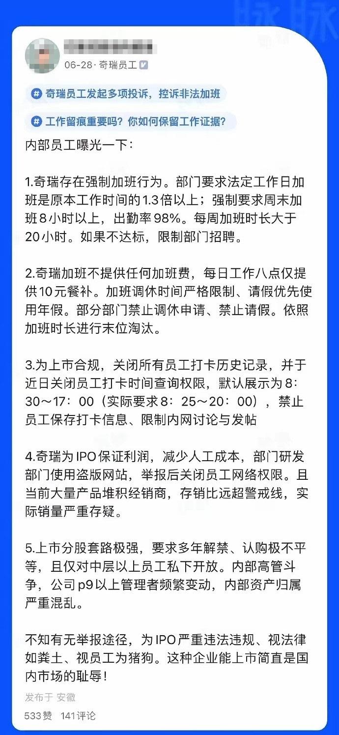 汽車大廠員工吐槽被迫卷工時：強制896加班，時薪僅16元！