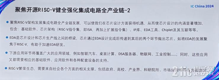 聚焦RISC-V+AI，未來(lái)半導(dǎo)體產(chǎn)業(yè)兩大黃金賽道！