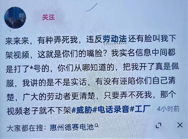 知名大廠被指“血汗工廠”：上班8小時被罰3天工資！