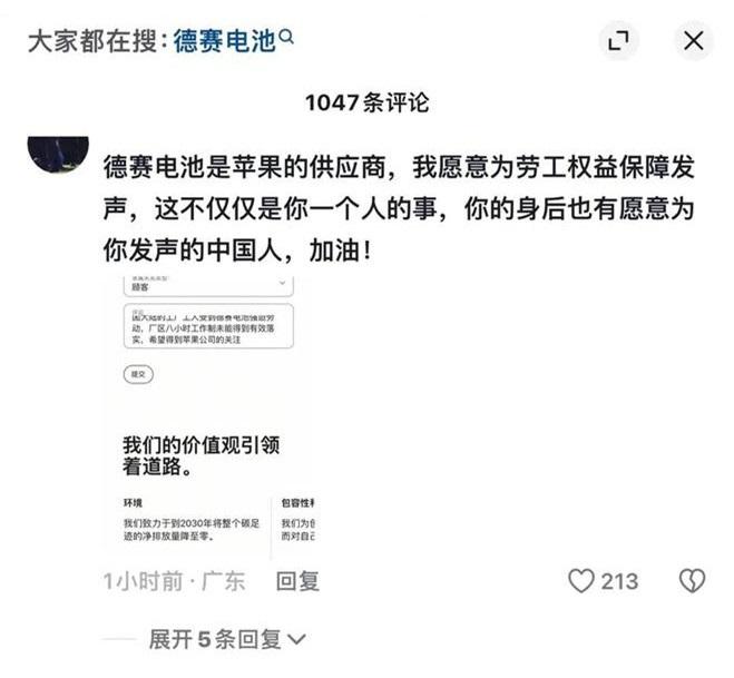 知名大廠被指“血汗工廠”：上班8小時被罰3天工資！