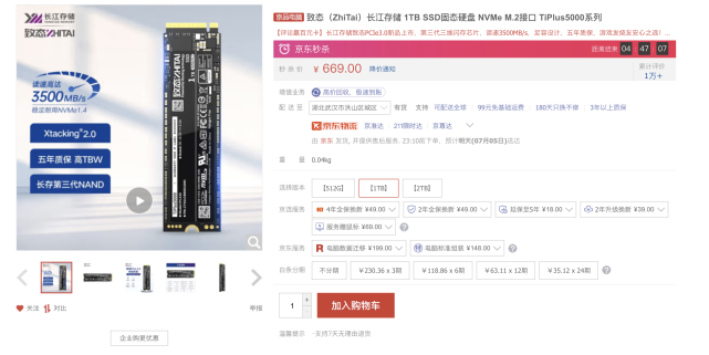 選擇PCIE3.0還是PCIE4.0的固態(tài)？看完你就不迷惑了！