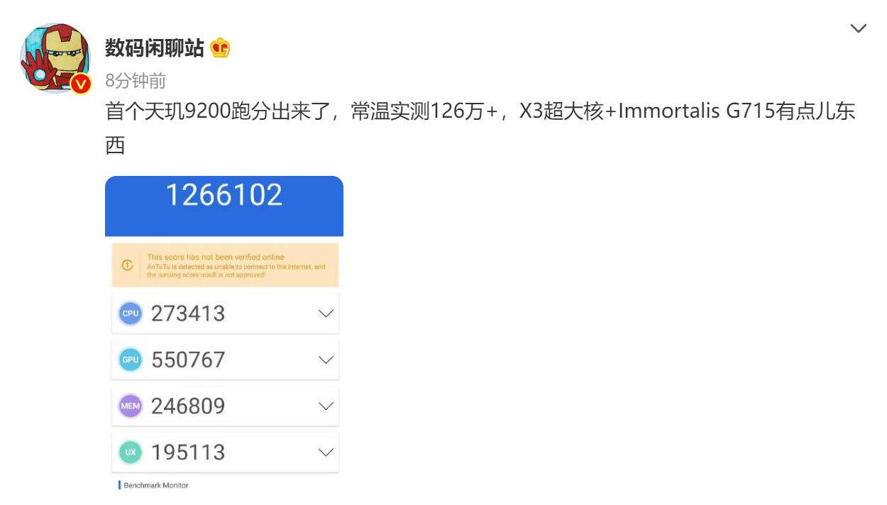 Arm X3加上Immortalis G715簡直無敵，傳天璣9200常溫下跑分直破126萬