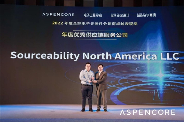 Sourceability獲2022 全球電子元器件分銷商卓越表現(xiàn)獎