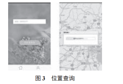 植物辨識交互系統(tǒng)的設(shè)計及實現(xiàn)