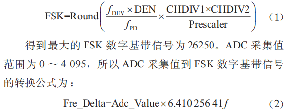 無線話筒擴(kuò)音系統(tǒng)設(shè)計