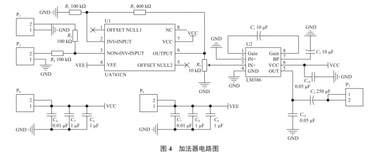 無線話筒擴(kuò)音系統(tǒng)設(shè)計