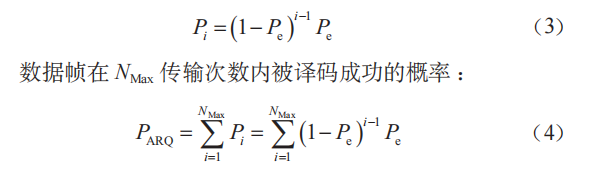 Link16 數(shù)據(jù)鏈系統(tǒng)中消息可靠傳輸研究