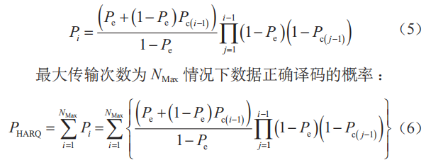 Link16 數(shù)據(jù)鏈系統(tǒng)中消息可靠傳輸研究