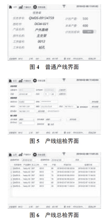 智能工位終端在戶外休閑用品智能制造行業(yè)的應用研究