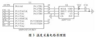 存儲式高溫壓力計(jì)的設(shè)計(jì)