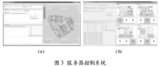 基于室內(nèi)外定位技術(shù)的消防應急指揮平臺的設計與實現(xiàn)