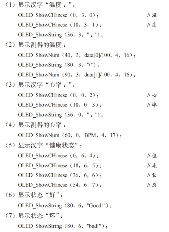 智能居家養(yǎng)老健康助手系統(tǒng)設(shè)計(jì)