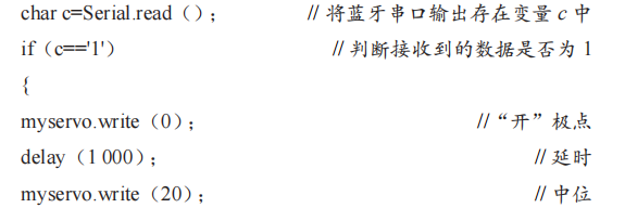 基于 Android 和藍牙的遙控開關控制系統(tǒng)設計