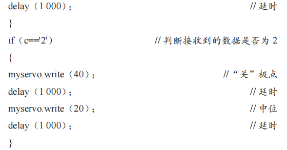 基于 Android 和藍牙的遙控開關控制系統(tǒng)設計