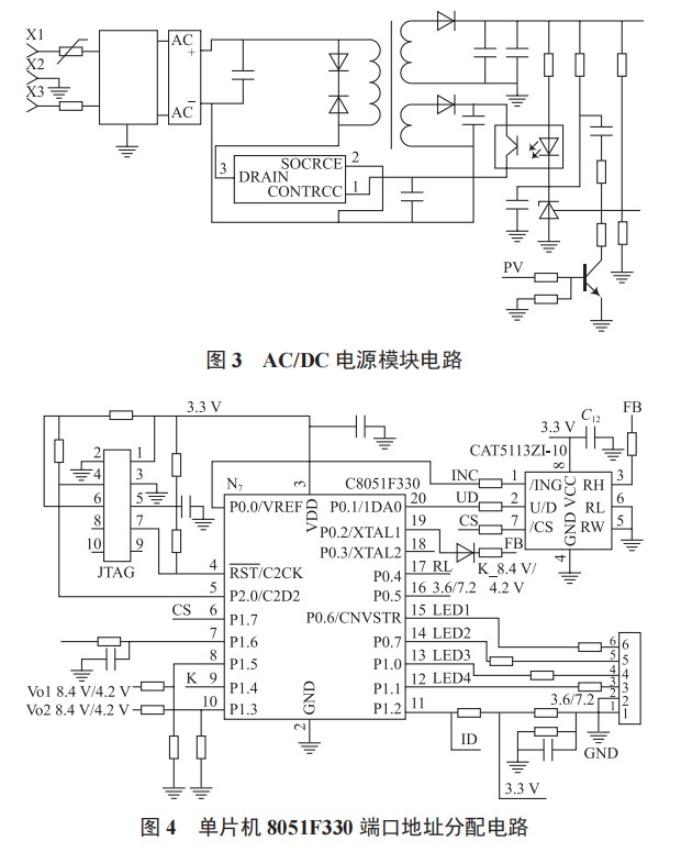 3.6 V/7.2 V 鋰離子電池智能充電器設(shè)計