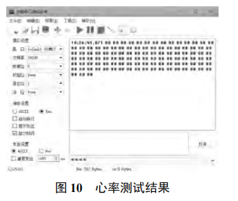 基于 ZigBee 技術(shù)的老年人遠(yuǎn)程保健監(jiān)護系統(tǒng)設(shè)計