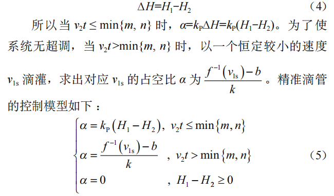 節(jié)能型智能溫室大棚控制系統(tǒng)