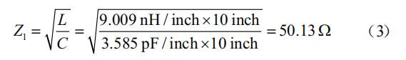 振鈴型干擾信號完整性補(bǔ)償方法研究