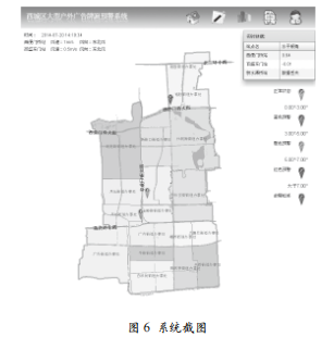 基于傾角傳感器的大型廣告牌匾傾斜監(jiān)測(cè)系統(tǒng)設(shè)計(jì)