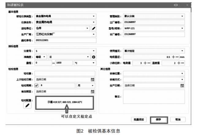 ConsT680智能溫度自動檢定系統(tǒng)在熱電偶檢定領(lǐng)域的應用